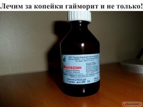 Мы лечим за копейки гайморит и не только! Мы лечим за копейки гайморит и не только!