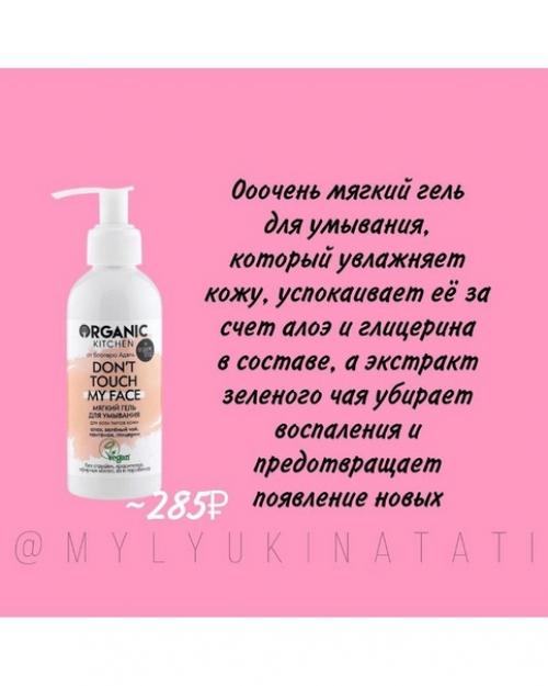 Умывашки от акне и постакне! 04