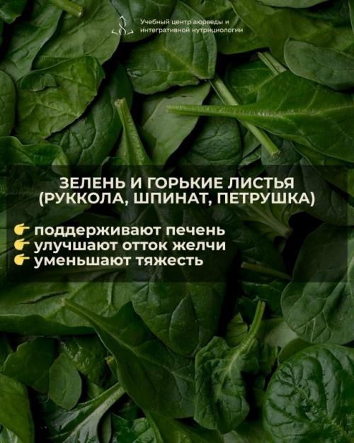 Весной тело перестраивается - и часто это ощущается как: тяжесть, отёки, вялость после еды. 01