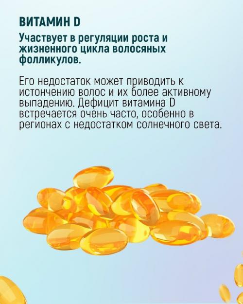 Когда волосы становятся тусклыми, ломкими или начинают активно выпадать, многие начинают искать Лучшие Витамины для Волос. 02