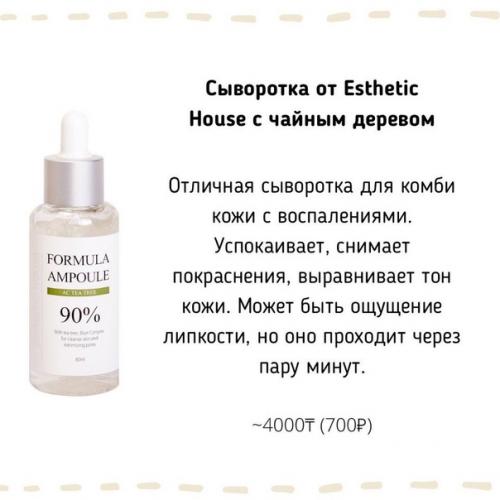 Топ - 5 сывороток для лица, которые должны быть в твоём арсенале! 04