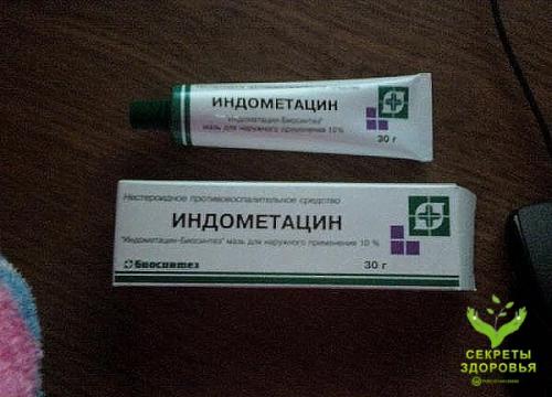 aзь Индoмeтaцин - Биocинтeз.