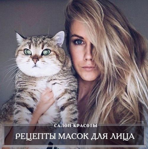 Рецепты подтягивающих масок для лица. Рецепты подтягивающих масок для лица.