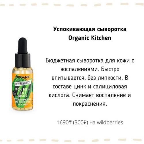 Топ - 5 сывороток для лица, которые должны быть в твоём арсенале! 05