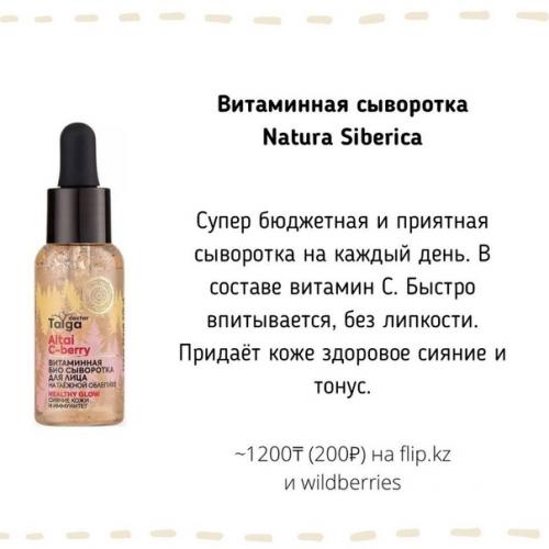 Топ - 5 сывороток для лица, которые должны быть в твоём арсенале! 03