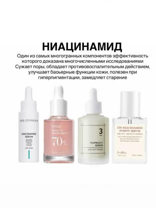 Важно понимать, что в средстве должны присутствовать несколько антиоксидантов. 05