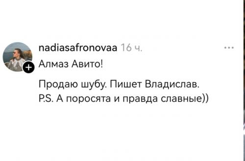 Девушка выставила на продажу шубу, но вместо обычного покупателя ей написал настоящий мастер бартерных сделок.  