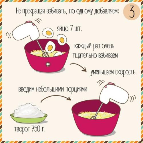 Творожник Воздушный семейная радость. 02 Творожник Воздушный семейная радость. 02