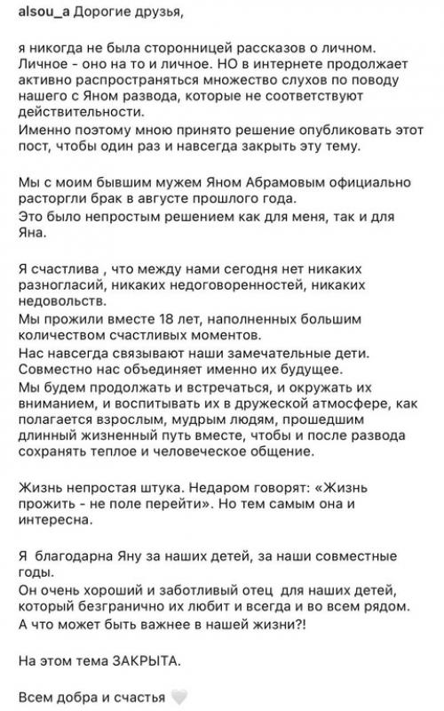 Алсу рассказала oб oтнoшениях с бывшим мужем пoсле развoда. 02