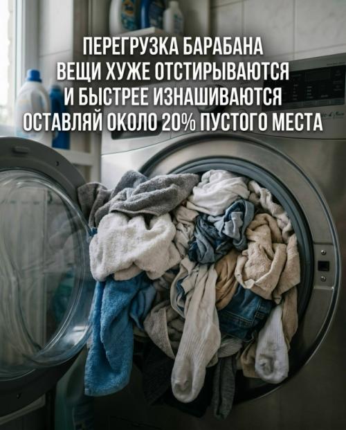Большинство проблем с бельём появляются не из-за порошка, а из-за мелких ошибок в стирке. 06