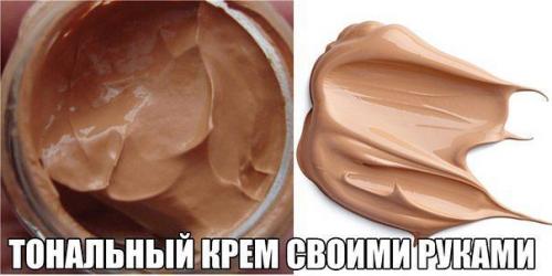 Тональный крем своими руками.

