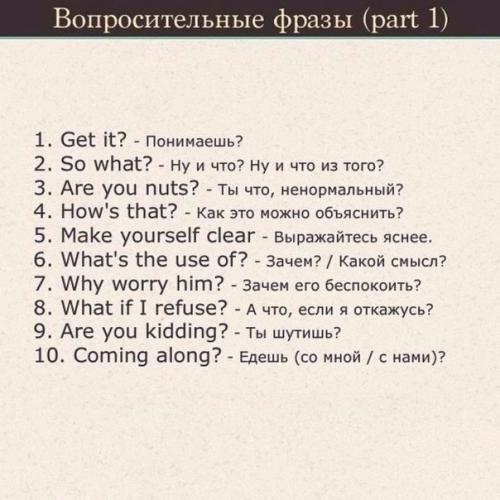 Карточки с необходимыми фразами для общения на английском.  