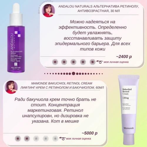 Про бакучиол по полочкам. 01 Про бакучиол по полочкам. 01