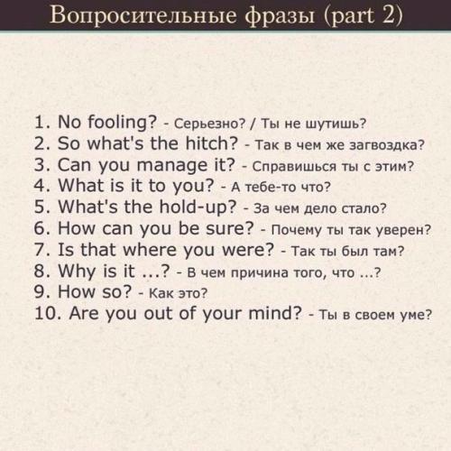 Карточки с необходимыми фразами для общения на английском. 01