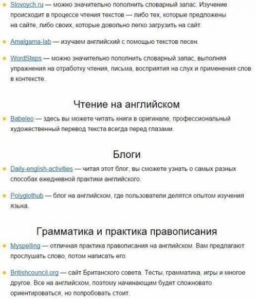 ? 70. Ценных ресурсов для всех, кто учит английский. 06