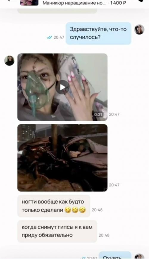 Женщина мастеру по маникюру огромное спасибо написала. 01