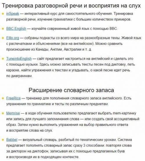 ? 70. Ценных ресурсов для всех, кто учит английский. 05