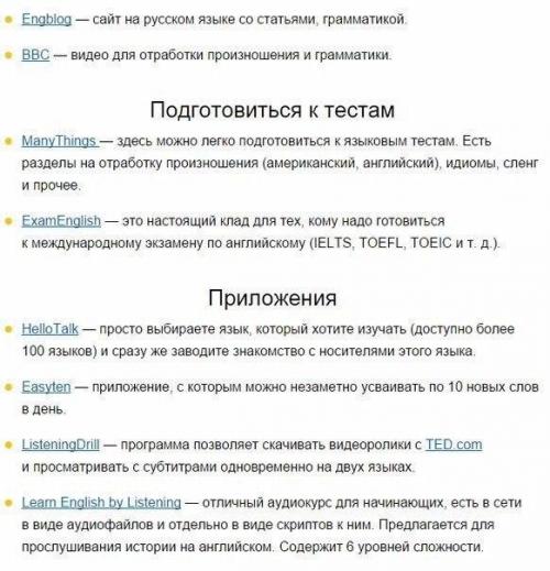 ? 70. Ценных ресурсов для всех, кто учит английский. 07