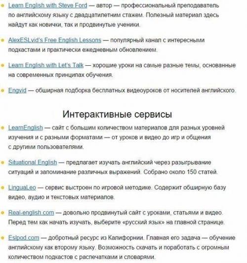 ? 70. Ценных ресурсов для всех, кто учит английский. 03