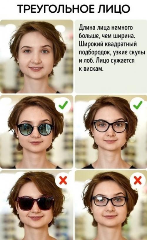 Очки, которые идеально подойдут вашему типу лица. 05 Очки, которые идеально подойдут вашему типу лица. 05