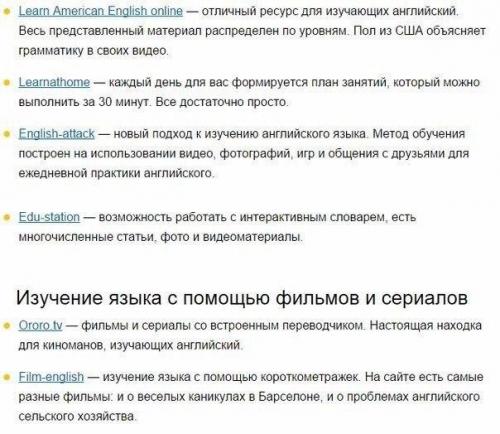 ? 70. Ценных ресурсов для всех, кто учит английский. 04