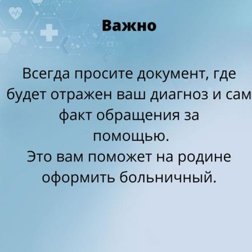 Вот и настала пора отпусков и отдыхов, чаще всего они проходят далеко от родины. 02