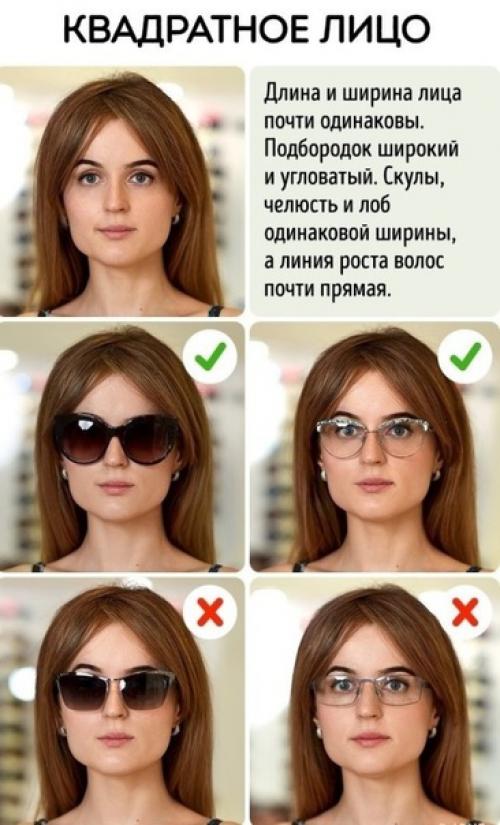 Очки, которые идеально подойдут вашему типу лица. | Школа красоты