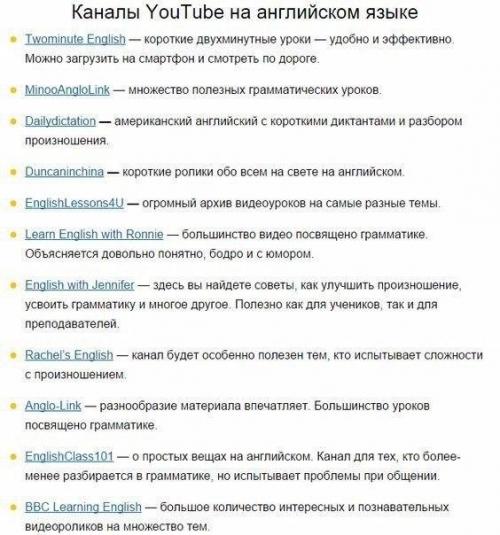 ? 70. Ценных ресурсов для всех, кто учит английский. 02