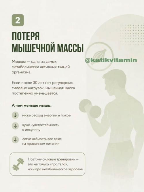 Очень часто люди списывают набор веса после 30 на Возраст и замедленный обмен веществ. 03