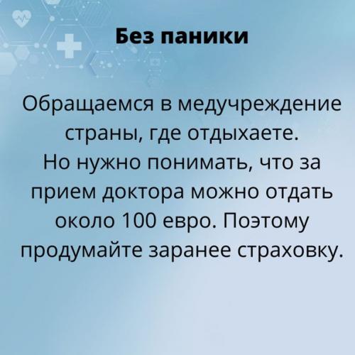 Вот и настала пора отпусков и отдыхов, чаще всего они проходят далеко от родины. 01