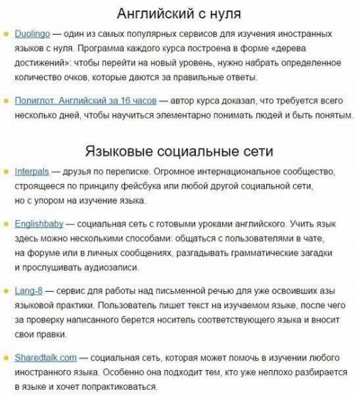 ? 70. Ценных ресурсов для всех, кто учит английский.