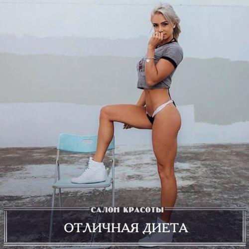 Примерный рацион питания для девушек.  