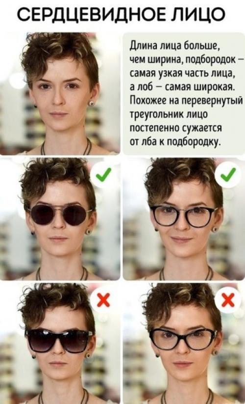 Очки, которые идеально подойдут вашему типу лица. 04 Очки, которые идеально подойдут вашему типу лица. 04