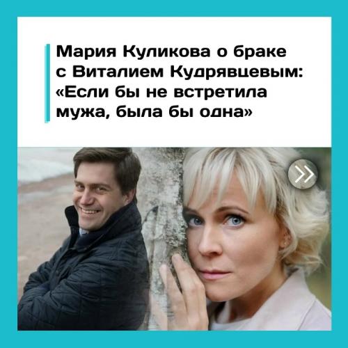 Мария Куликова рассказала, почему сыграла свадьбу без гостей и колец.
