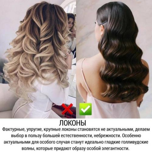 Какую прическу выбрать для этого года. 02