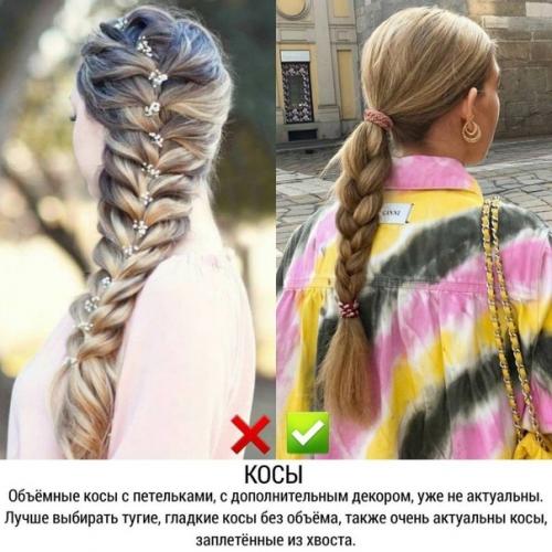 Какую прическу выбрать для этого года. 05