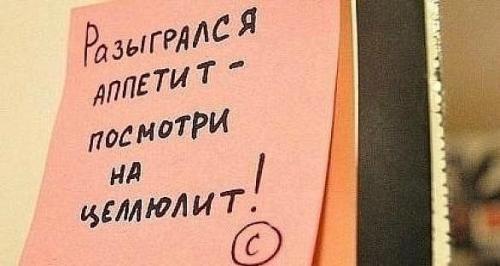 В том случае, если хочется кушать, а нельзя. В том случае, если хочется кушать, а нельзя.
