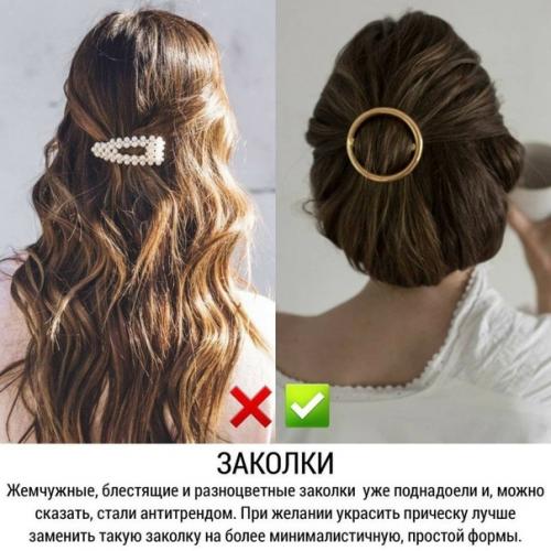 Какую прическу выбрать для этого года. 06