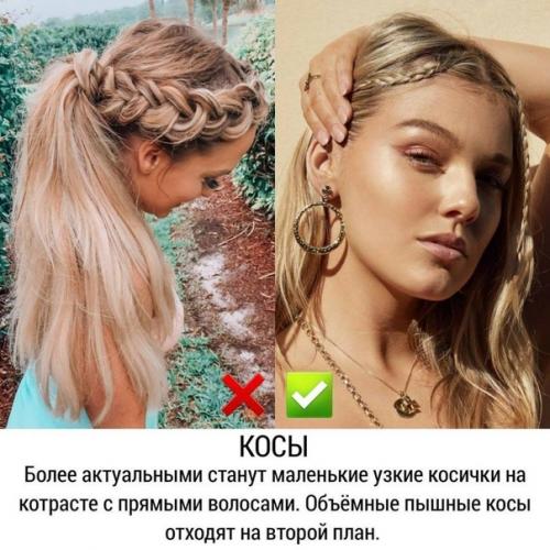 Какую прическу выбрать для этого года. 03