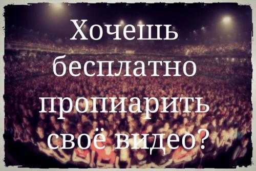 Тогда присылай админу группы - Алексею градову ссылку на своё видео (через файлообменник яндекс диск или гугл диск.