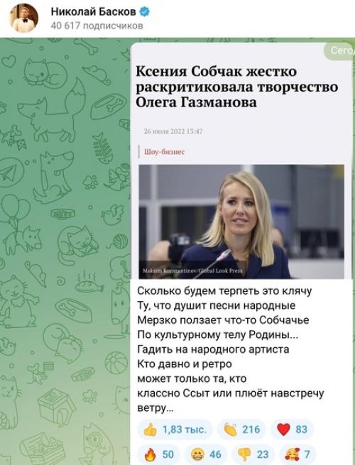 Сколько Будем Терпеть эту Клячу: Николай басков жестко разнес Собчак в стихах. 02 Сколько Будем Терпеть эту Клячу: Николай басков жестко разнес Собчак в стихах. 02