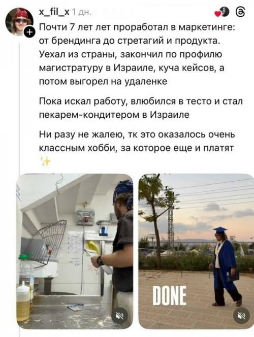 В cети обсуждают удивительно тёплую ветку о том, как люди адаптируются к новым реалиям. 01