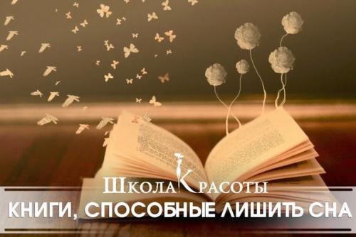 30 зарубежных книг, способных лишить сна? 30 зарубежных книг, способных лишить сна?