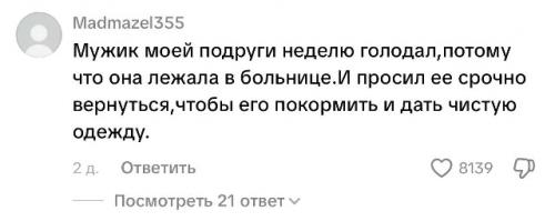 В интернете разгорелась бурная дискуссия о бытовой инфантильности, где пользователи вспомнили самые безумные привычки своих партнеров и соседей. 06