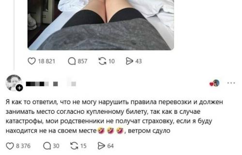 Билет против материнского права: нижняя полка внезапно нашла законного владельца. 02