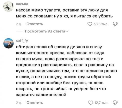 В интернете разгорелась бурная дискуссия о бытовой инфантильности, где пользователи вспомнили самые безумные привычки своих партнеров и соседей. 02