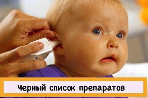 Ваш ребёнок заболел и вы вызвали врача, получили рекомендации.  