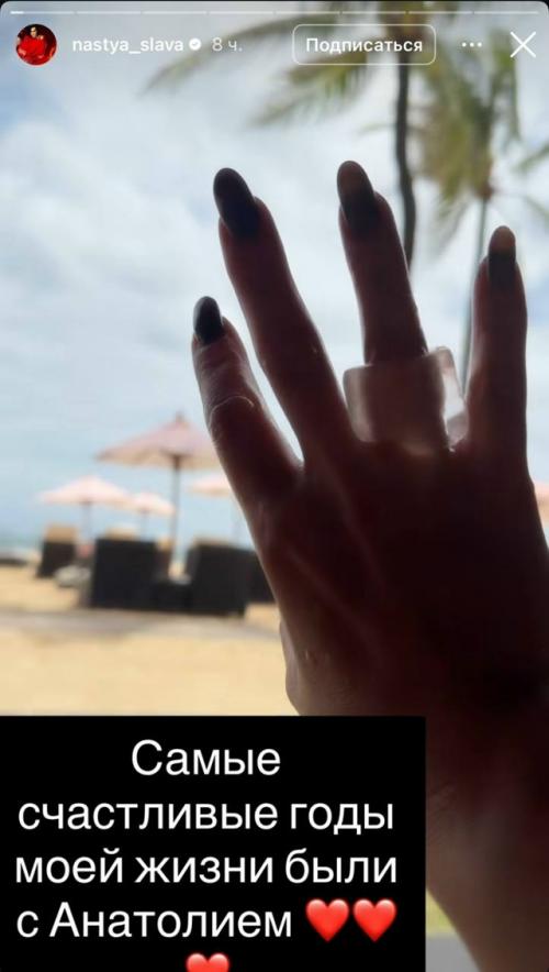 У славы все стабильно.

