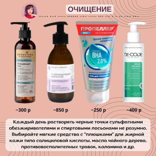 АК избавиться от черных точек. 02 АК избавиться от черных точек. 02