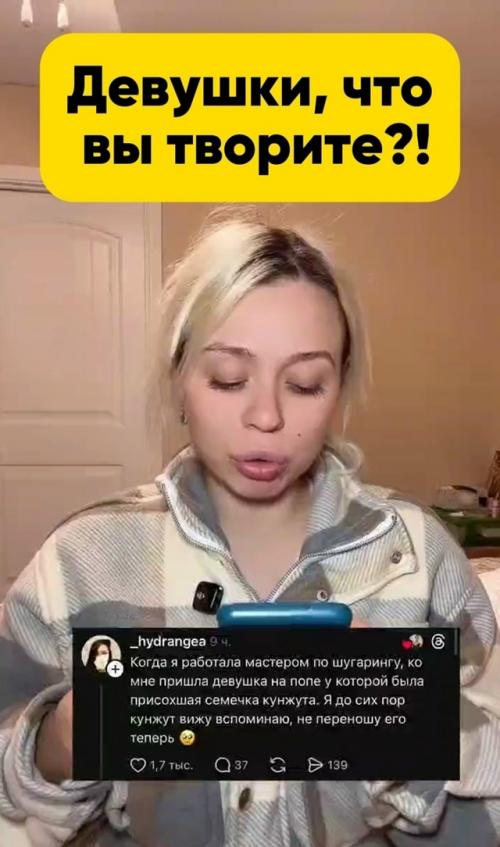 Мастера в шоке: гигиена клиентов на процедурах.

